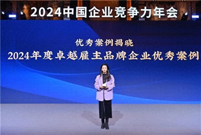 易点云斩获2024年度卓越雇主品牌