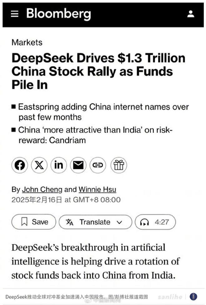 九游娱乐：全球资本热捧中国资产