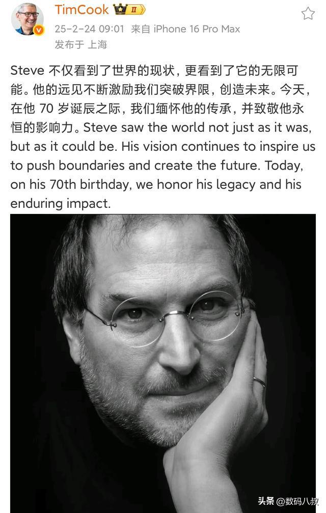 库克总年薪又增长了16%2024年总薪酬达到7461万美元(图4)