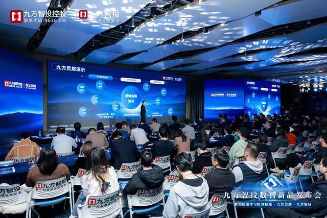 金融科技实力获认可九方智投控股蝉联“2024毕马威中国金融科技企业双50”奖项(图3)