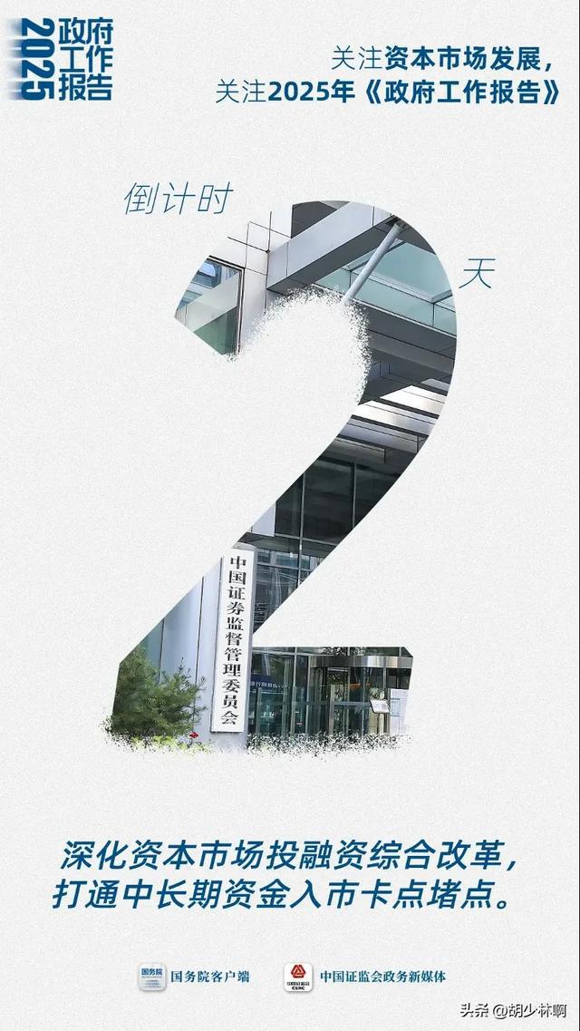 A股：证监会罕见发布！发改委、金融管理总局发声！明天市场如何？(图3)