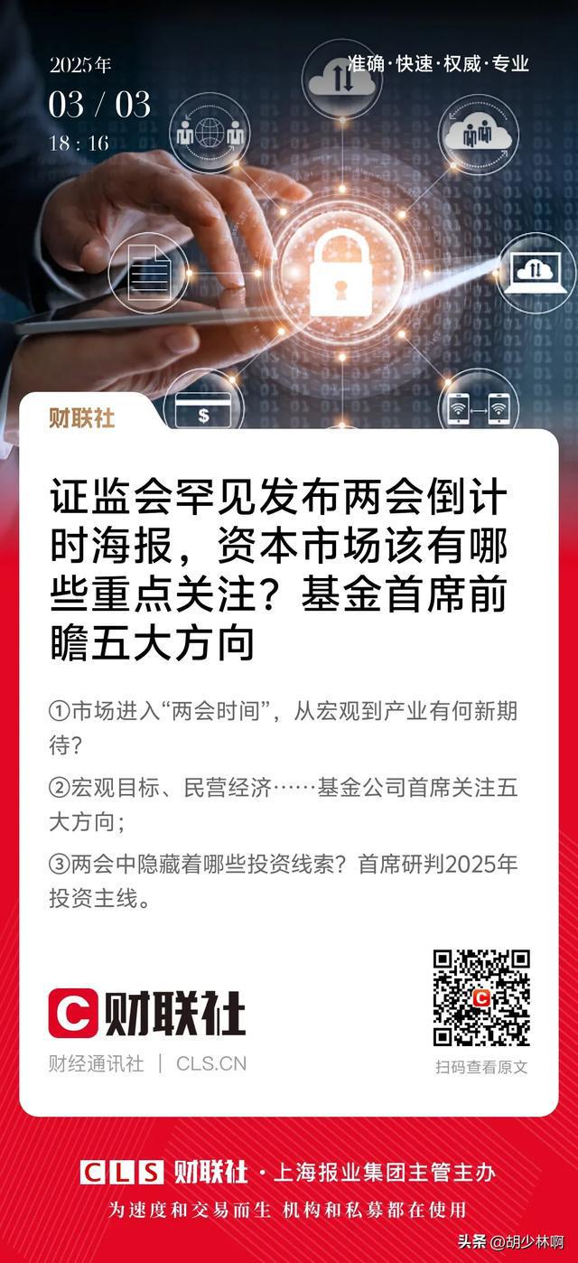A股：证监会罕见发布！发改委、金融管理总局发声！明天市场如何？(图5)