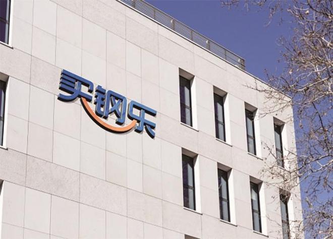 数字经济浪潮下：买钢乐开启商品交易场所产融结合新篇章