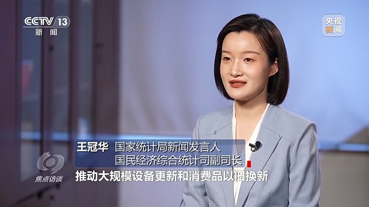 焦点访谈丨增速与质量并进！一组数据看2024年中国经济年报(图11)