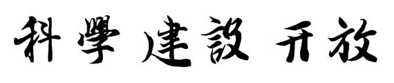 【NIFD季报】经济回升、外部环境变化与政策支持——2024年度国内宏观经济(图8)