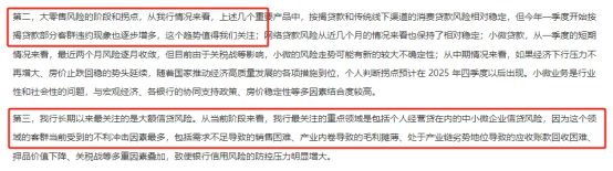 九游娱乐NineGame：透视杭州银行2024年报：净利润增速三连降贷款迁徙指标齐升中小微企业信贷风险加剧(图2)