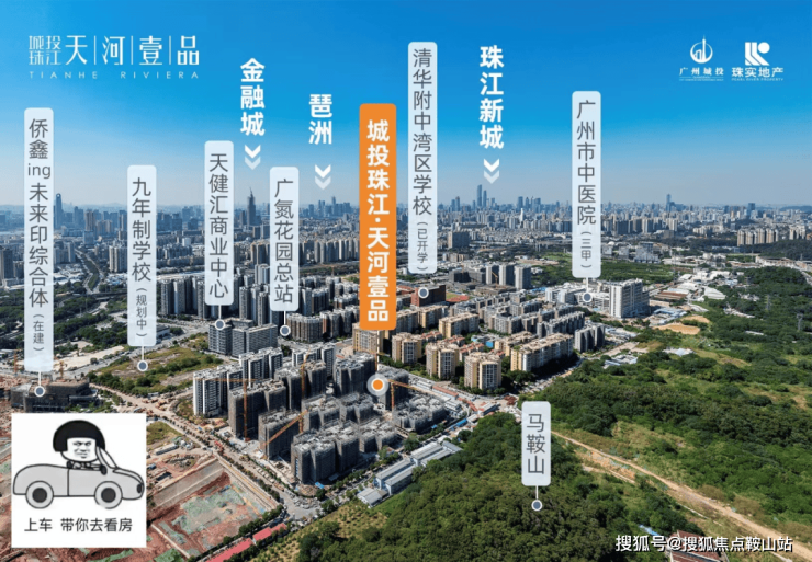 珠江天河壹品(售楼处)首页网站-珠江天河壹品营销中心-欢迎您楼盘详情-最新价格-户型图-容积率@售楼处更新发布(图6)
