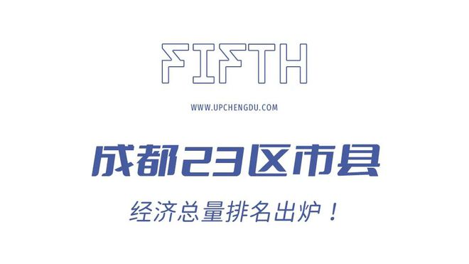 九游娱乐：2024年全国GDP大数据分析报告出炉四川成都要警惕了(图22)