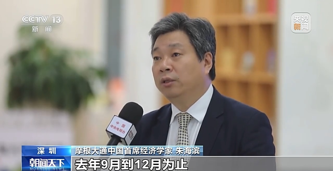 九游娱乐：多家国际金融机构上调中国经济增速预期“韧性”成关键词(图1)