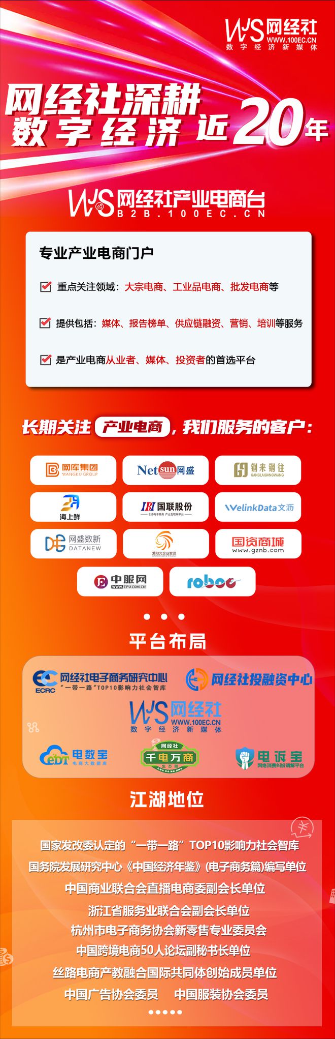 九游娱乐NineGame：网经社：《2024年度中国产业电商市场数据报告》发布(图18)