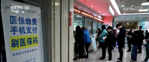 2024医保“成绩单”：参保稳健、保障升级、监管有力(图3)