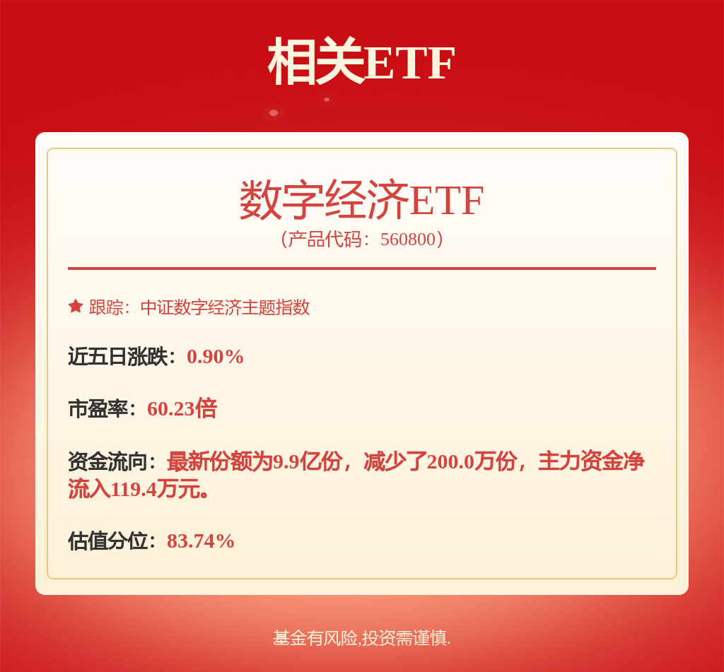 非银金融行业跟踪周报：券商中报确认高增长保险业绩亦值得期待