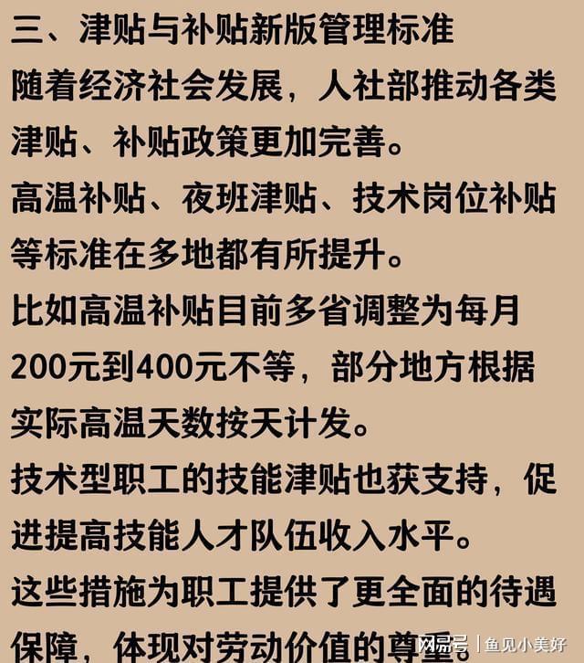 九游娱乐：工资退休金补贴齐涨！2025新规下你的收入能增多少？(图3)