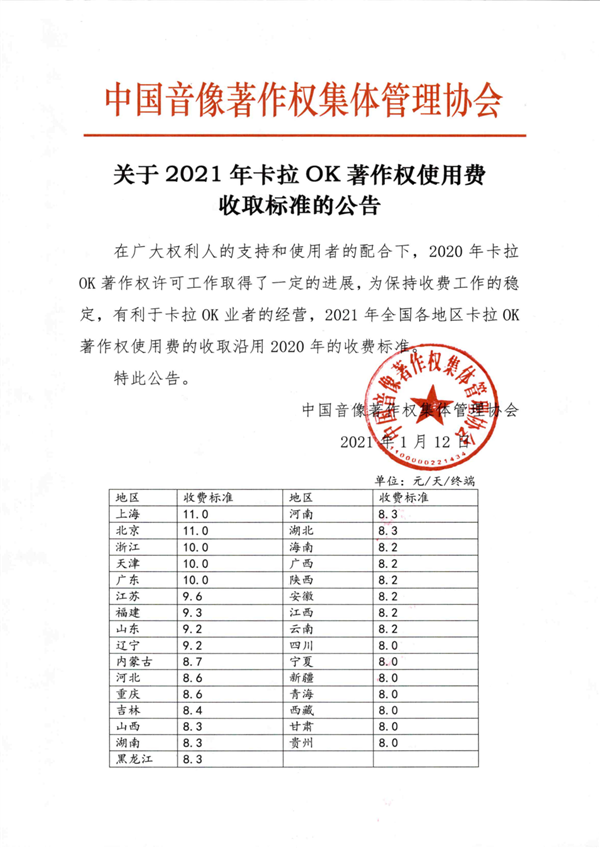 九游娱乐：这年头去趟KTV：我仿佛吃到了没熟的见手青(图10)