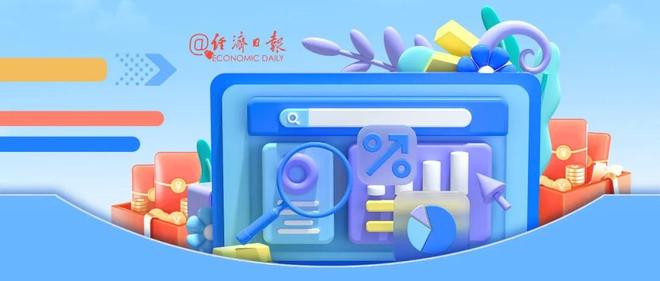九游娱乐：2024年我国经济发展新动能指数增长142%丨财经早餐
