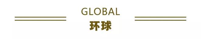 九游娱乐：2024年我国经济发展新动能指数增长142%丨财经早餐(图4)