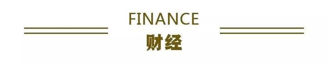 九游娱乐：2024年我国经济发展新动能指数增长142%丨财经早餐(图2)