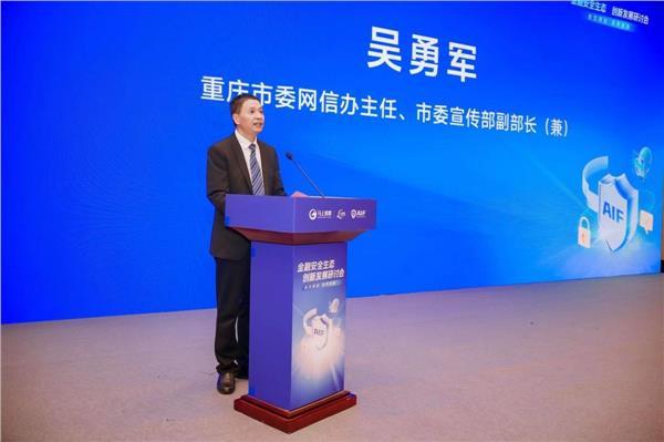 2025智博会：金融安全如何构建新生态专家、企业共同支招