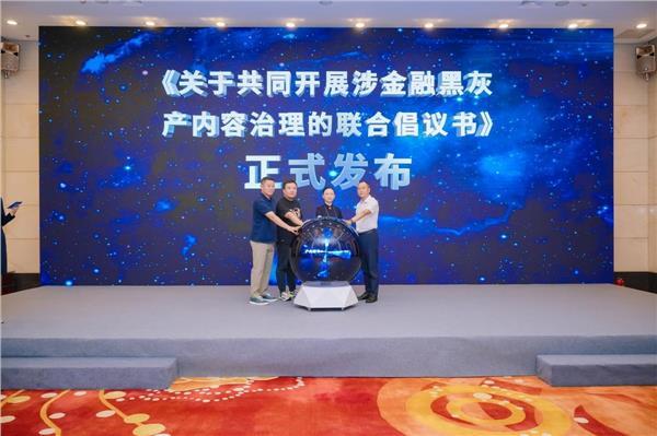 2025智博会：金融安全如何构建新生态专家、企业共同支招(图10)