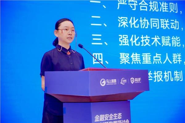 2025智博会：金融安全如何构建新生态专家、企业共同支招(图9)