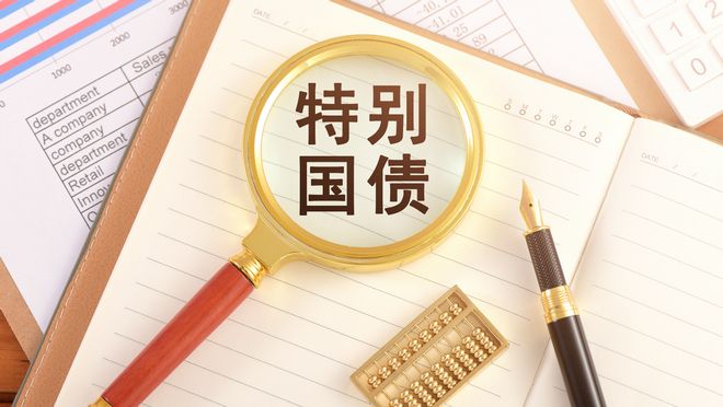 九游娱乐NineGame：辜朝明2024年中国主题演讲：对通缩的挑战(图4)