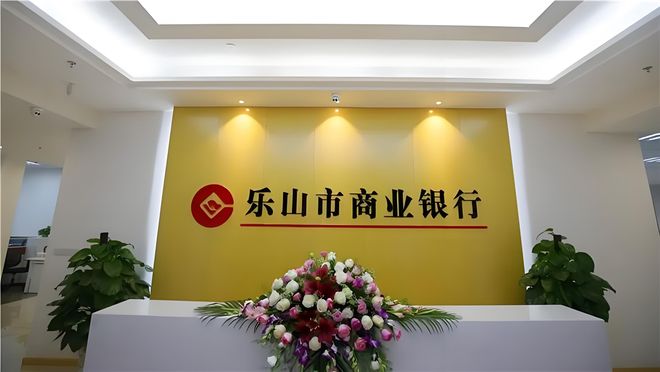 乐山银行零售转型难、频繁违规被罚信任危机一触即发(图3)