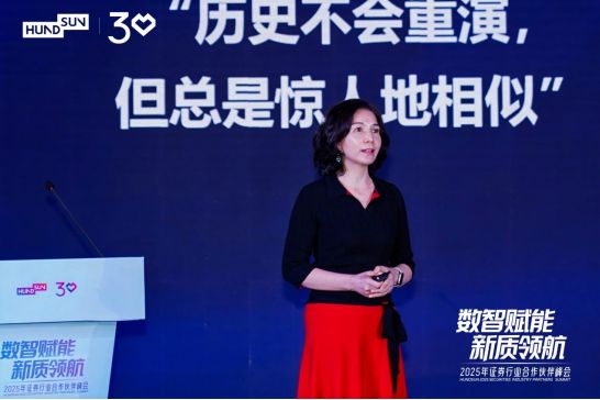 九游娱乐：这是一场券商CIO云集的行业峰会核心观点都在这里(图2)