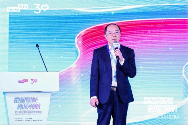 九游娱乐：这是一场券商CIO云集的行业峰会核心观点都在这里(图3)