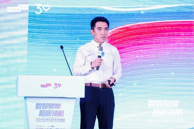 九游娱乐：这是一场券商CIO云集的行业峰会核心观点都在这里(图5)