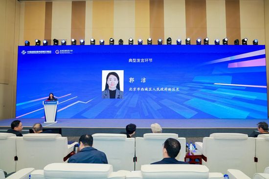 九游娱乐：北京市西城区副区长郭洁：开创西城区总部经济高质量发展的新局面