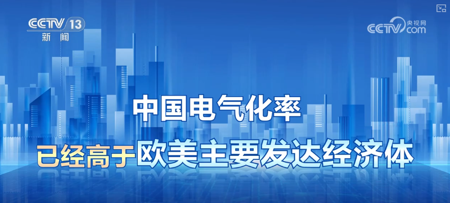 28%、1154亿户、52条……蓄力赋能！“数”看经济发展提“智”向“新”底气足