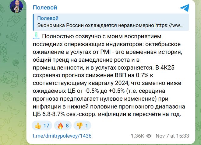 俄罗斯央行最新预测：第四季度的俄罗斯经济将在三年来首次下滑(图8)