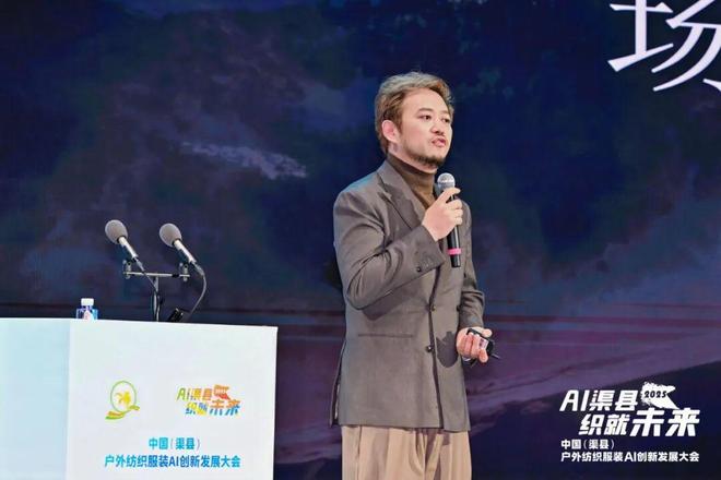 “AI+”产业到底如何走？这场会议给户外服装名城发展指明方向(图4)