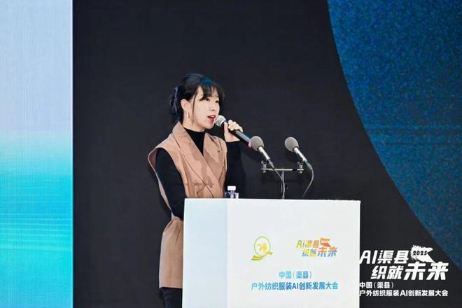 “AI+”产业到底如何走？这场会议给户外服装名城发展指明方向(图5)