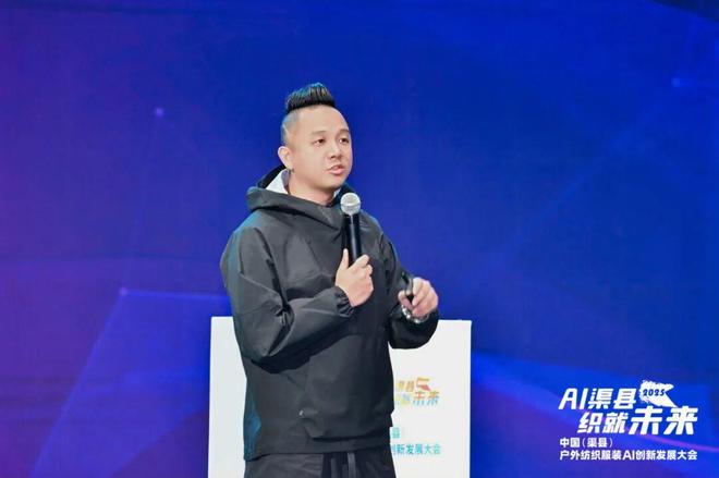 “AI+”产业到底如何走？这场会议给户外服装名城发展指明方向(图6)