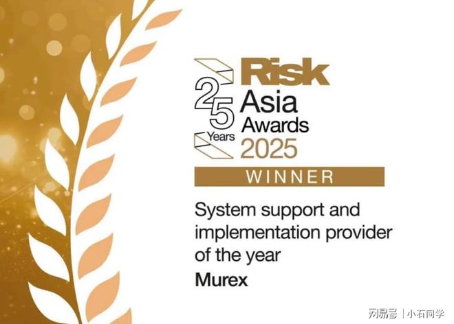 十年磨一剑！Murex加码研发投入助力亚太金融机构转型(图5)