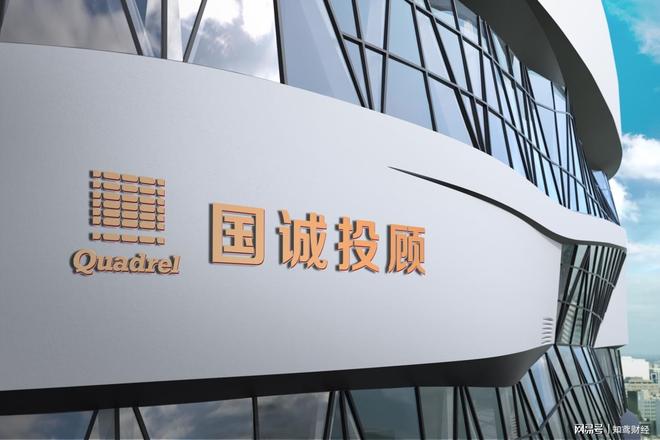 国诚投顾：专业筑基责任领航