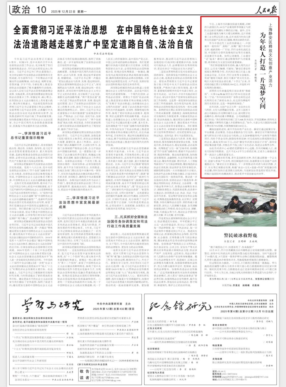 IP赋能+政策加持“谷子经济”成文化消费新增长极