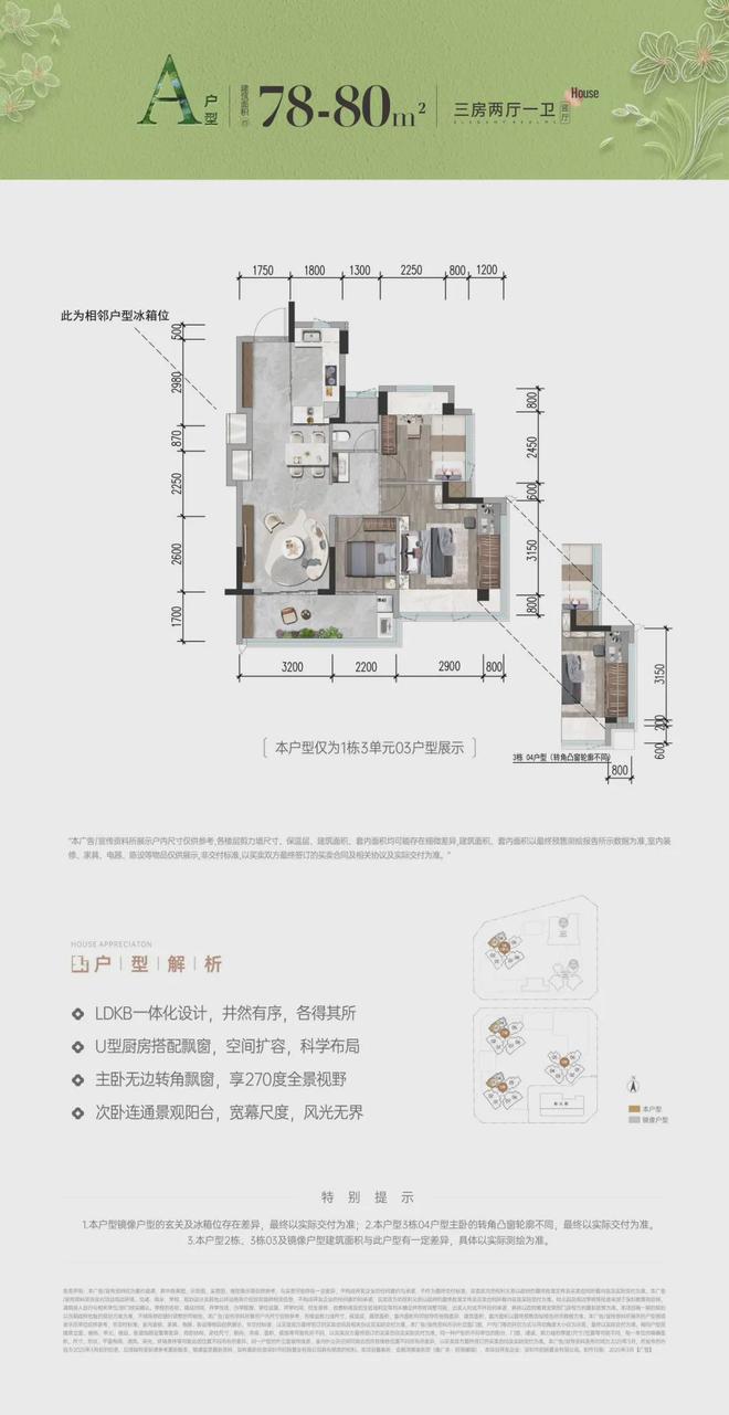 ⚡豪宅热搜NO1@招商雍境售楼处发布：高性价比品质生活!(图8)