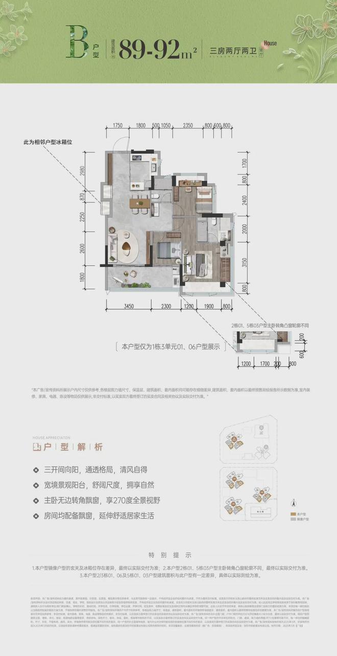 ⚡豪宅热搜NO1@招商雍境售楼处发布：高性价比品质生活!(图11)