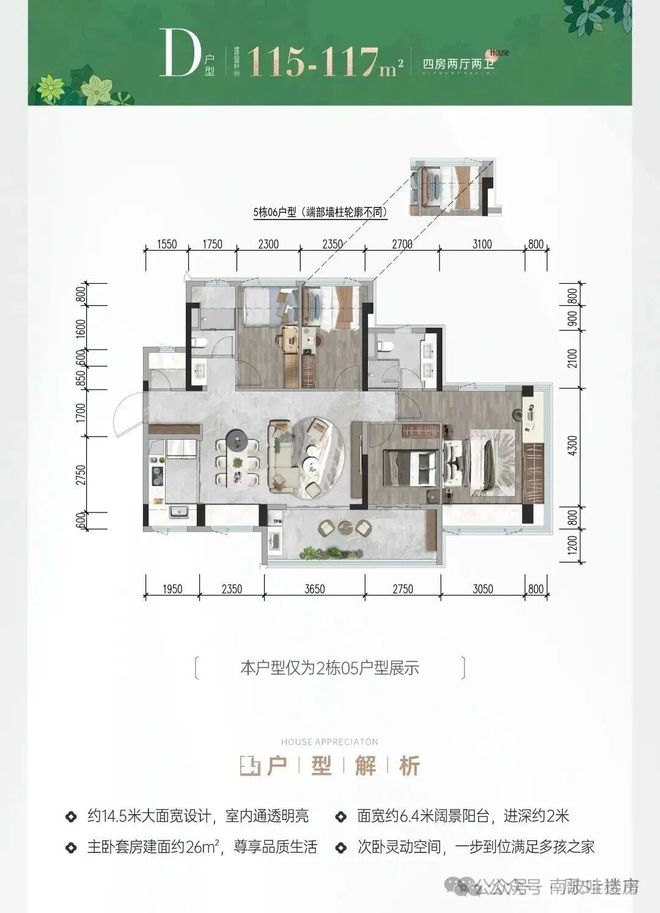 ⚡豪宅热搜NO1@招商雍境售楼处发布：高性价比品质生活!(图13)
