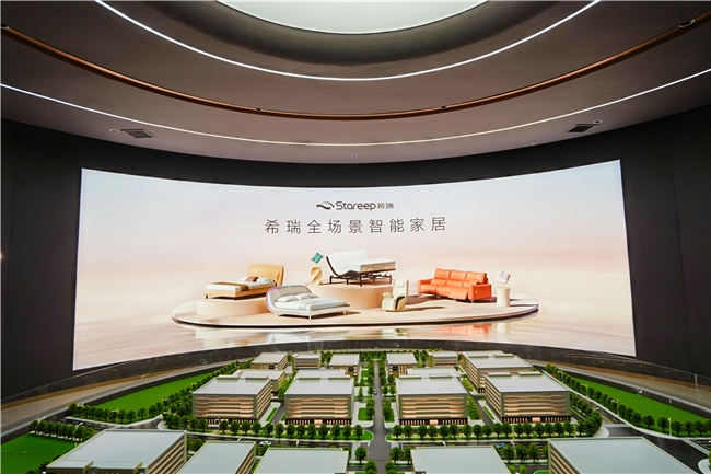 九游娱乐：Stareep希瑞智能睡眠产业基地投产助力成渝智造生态圈扩容与地方经济高质量发展(图4)