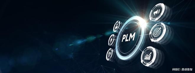 行业专属：2025年装备制造与电子行业PLM系统适配性排行榜(图4)