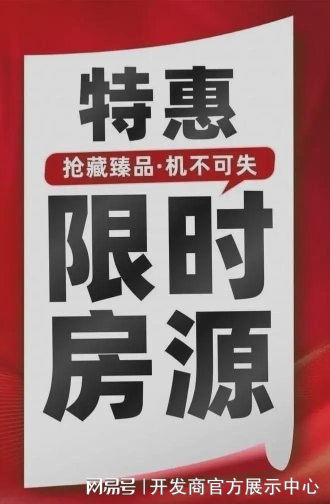 ⏳臻选京基智农山海尚寓售楼处电话发布-理想居住新境界(图7)