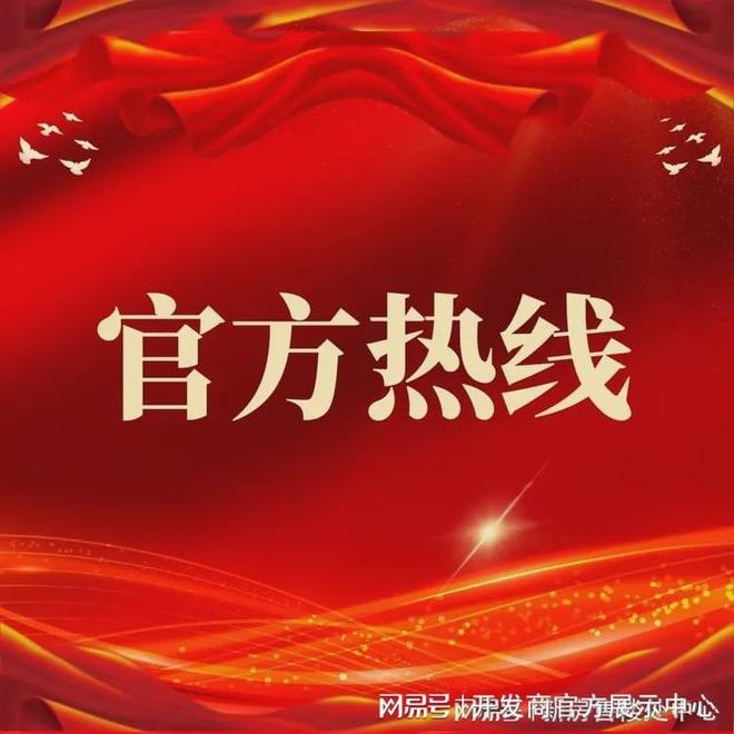⏳臻选京基智农山海尚寓售楼处电话发布-理想居住新境界(图8)