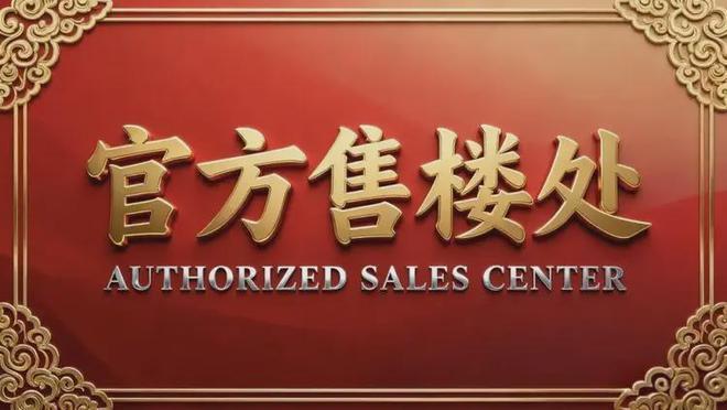 ✍✧认证京基智农山海尚寓发布：品质定义人居新高度!(图2)