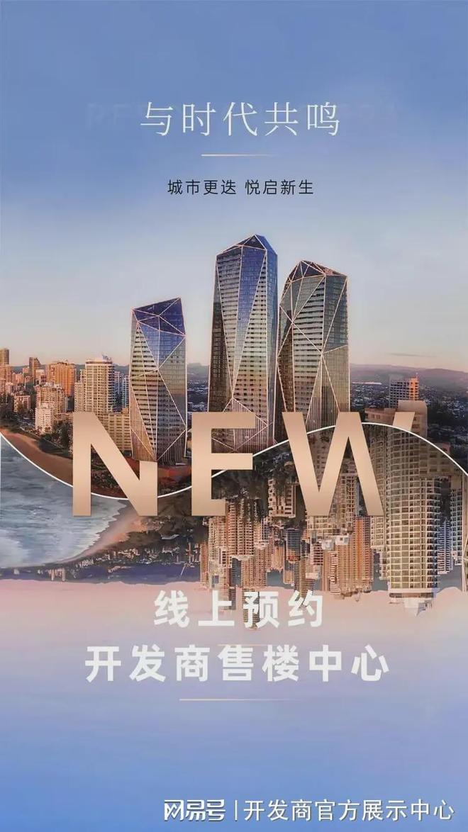 ✍✧认证京基智农山海尚寓发布：品质定义人居新高度!(图5)