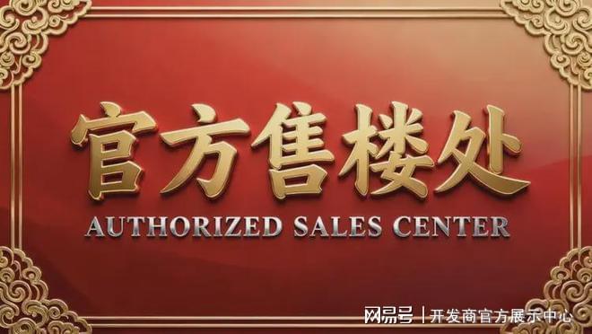 最新发布｜京基智农山海尚寓售楼处：品质定义人居新高度(图2)