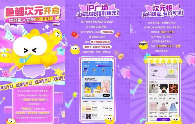 九游娱乐：闲鱼“入谷”能啃动圈层生意吗？