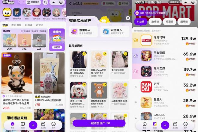 九游娱乐：闲鱼“入谷”能啃动圈层生意吗？(图2)